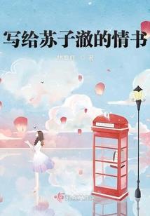 新婚快乐，我的青春又名我的十年