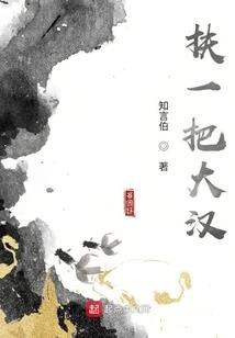 庄子偷桃