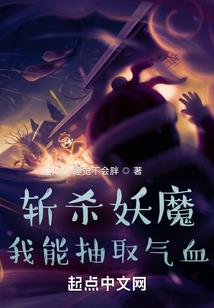 女魔王复仇记