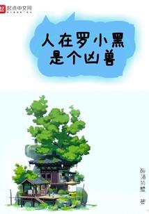 纤心的爱