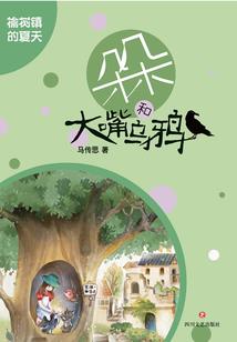 悠悠凤来