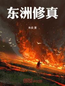 莲爱迷踪