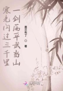 列仙奇侠记