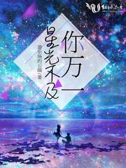 遗忘流忆