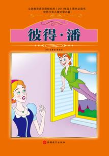 白羽逆行