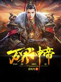 追魂索命术