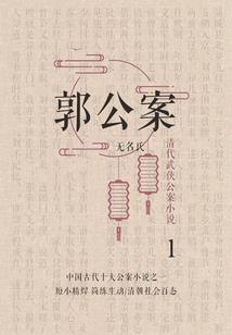 阴阳血路
