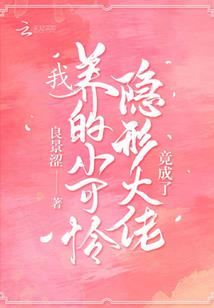 樱花少女恋之忌