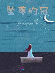 追出来的友情