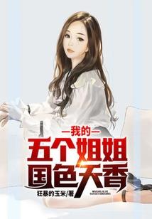 我在玄门做厨娘