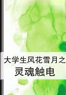 城主夫人有点帅