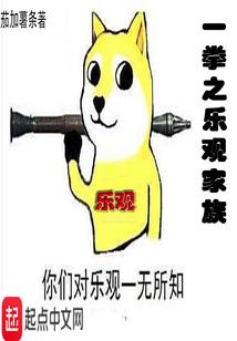 人在山海苟到成仙