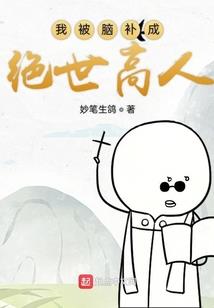我就是天道之废柴九小姐