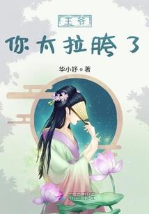 我当女配上王者