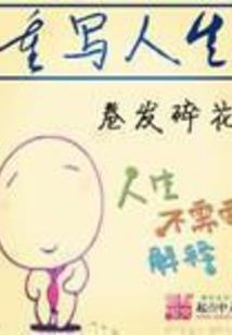 生魂门
