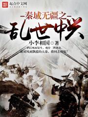 神秘复苏之惊袭