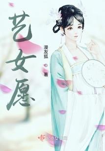 化战仙