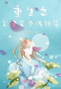 剩女农家乐