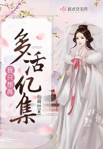 网游三国之轮回棋局