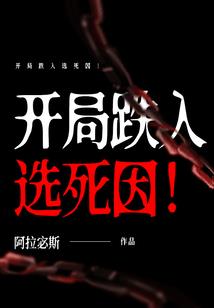 双重命格之异世论道