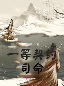 无限之东海崛起