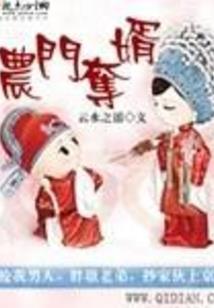 丑颜倾城：娘子为夫吃定你