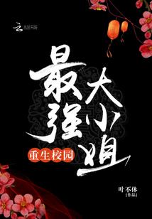 超凡来袭