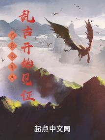 幻世之王的三世