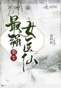 慧根仙途