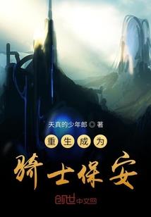 关于我变身成提查诺的那些事