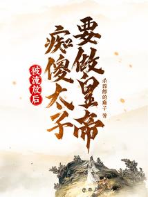 素女谪仙