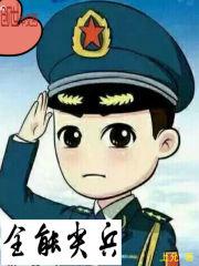 我爱你,女王