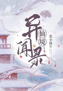 胤神之路