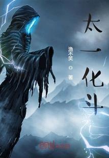 仙魔纪