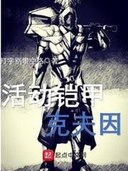 霹雳之中原劫