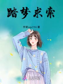梦至忘尘方初醒