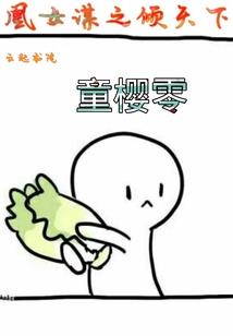 无宠