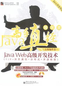 剑网列传