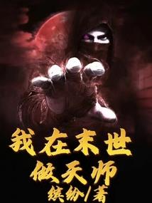 玩转奇幻