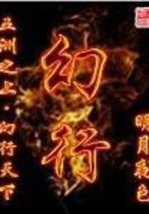 龙腾雷尊
