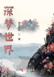 非典型的穿越者