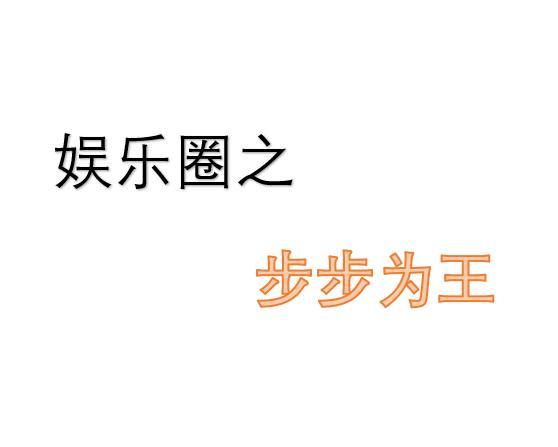 公主无德