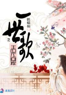 总裁追妻之你是我一世温暖