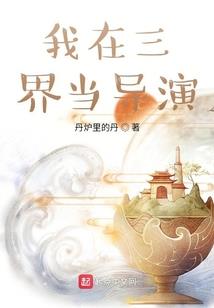 锦绣亘年