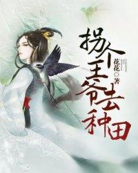 祸魁