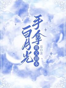 邪恶残酷之六合封神