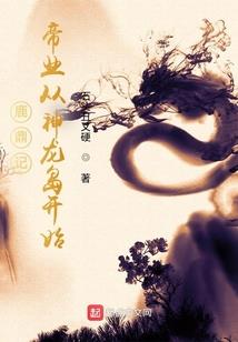 凡人天堂