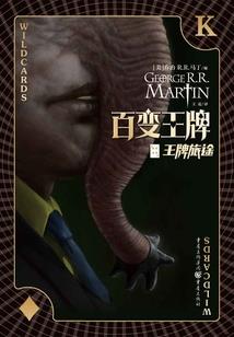半则鬼话