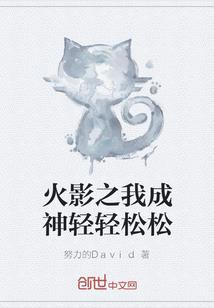 陈风指上
