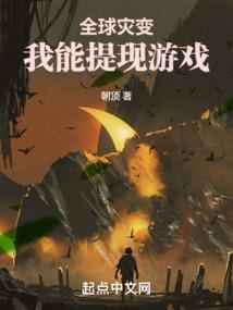 挑战融合末日生存